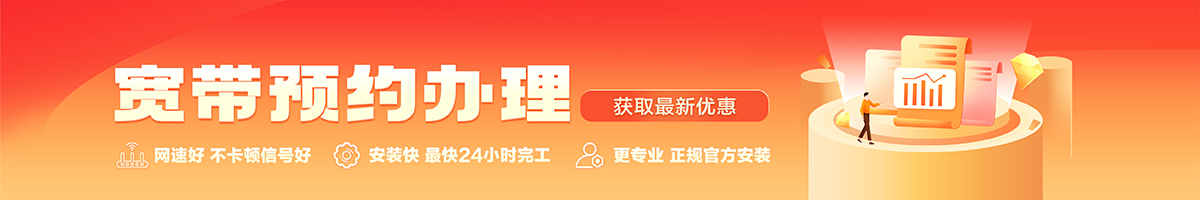城子河宽带在线办理入口